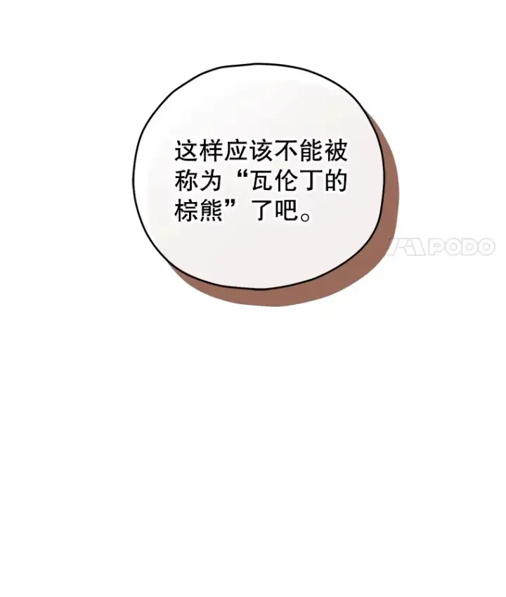 漫画《不灭玩家的轮回》44.朱丽的过去第14张图
