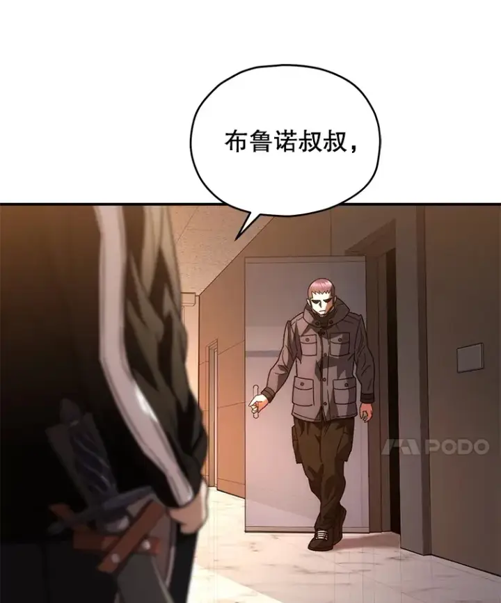 漫画《不灭玩家的轮回》44.朱丽的过去第144张图