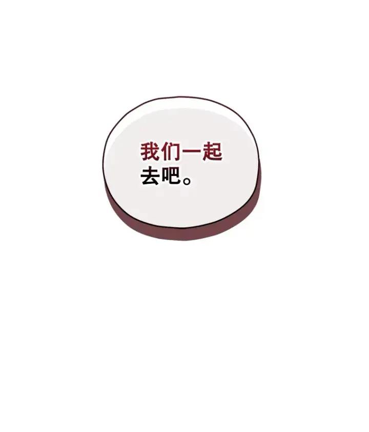 漫画《不灭玩家的轮回》44.朱丽的过去第151张图