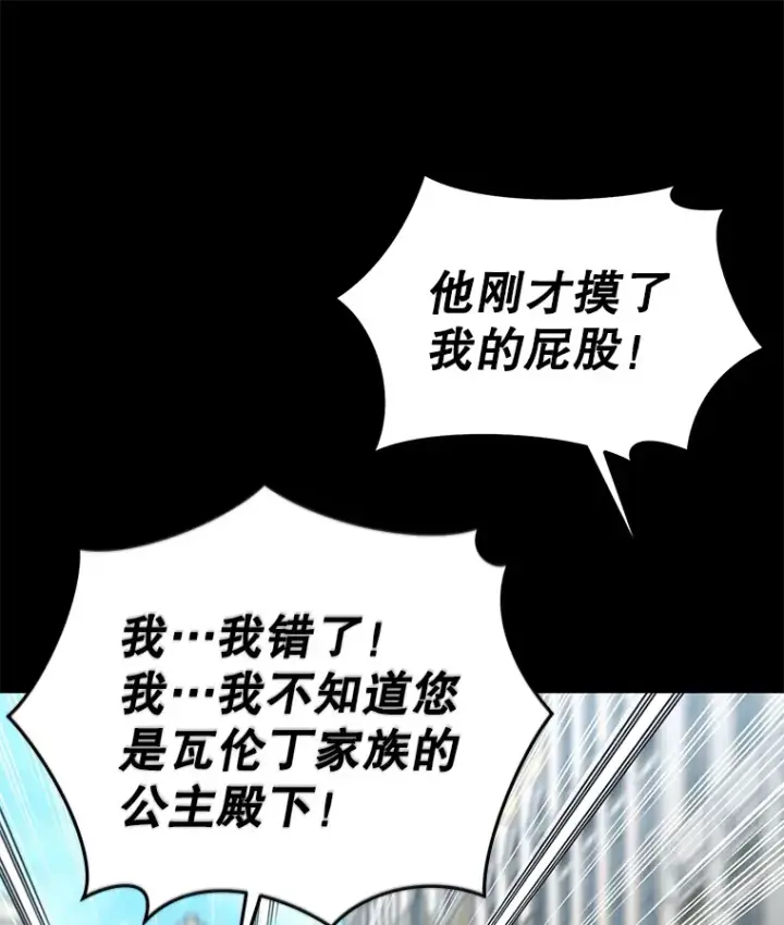 漫画《不灭玩家的轮回》44.朱丽的过去第20张图