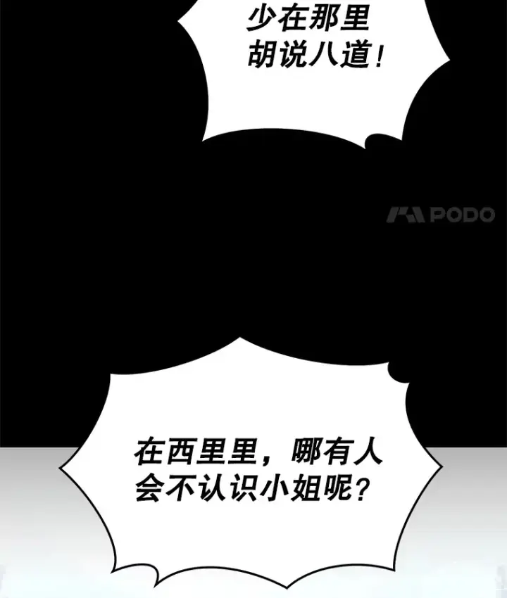 漫画《不灭玩家的轮回》44.朱丽的过去第22张图