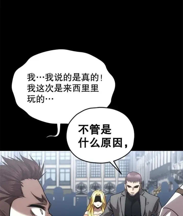 漫画《不灭玩家的轮回》44.朱丽的过去第25张图