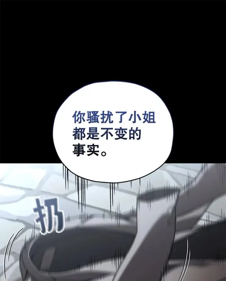 漫画《不灭玩家的轮回》44.朱丽的过去第27张图
