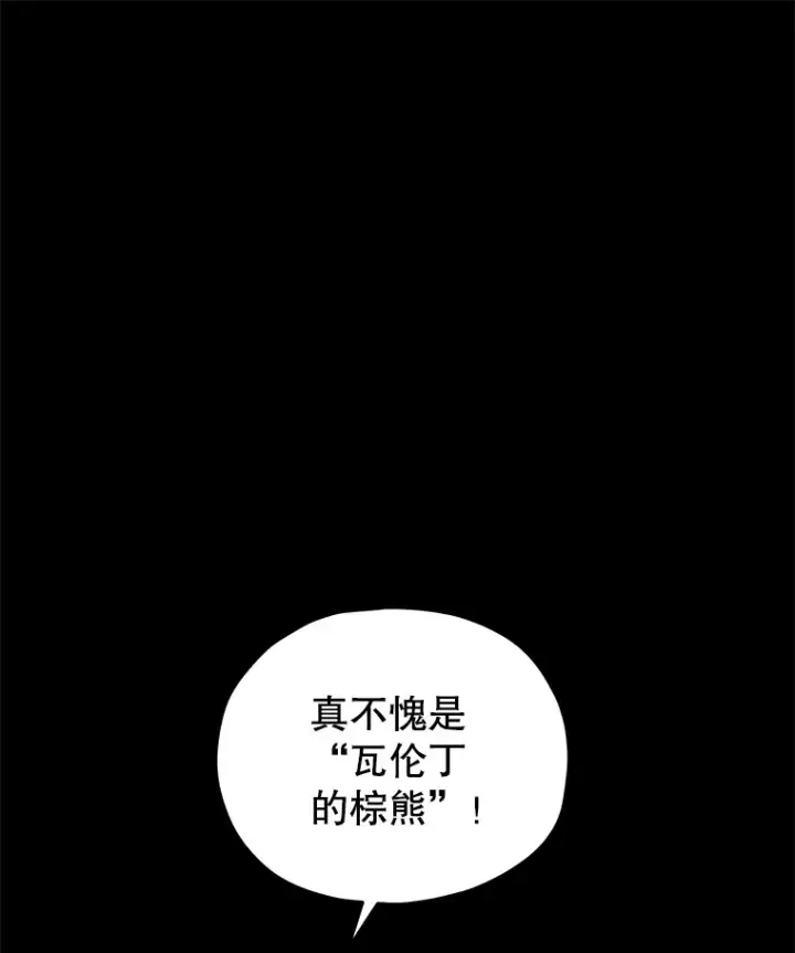 漫画《不灭玩家的轮回》44.朱丽的过去第35张图
