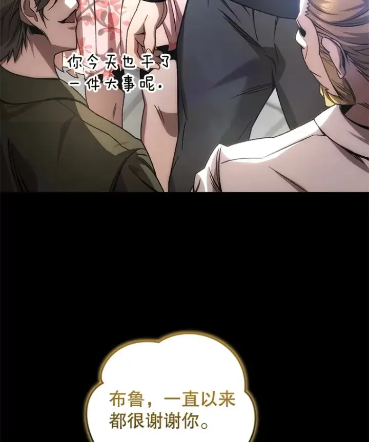 漫画《不灭玩家的轮回》44.朱丽的过去第37张图