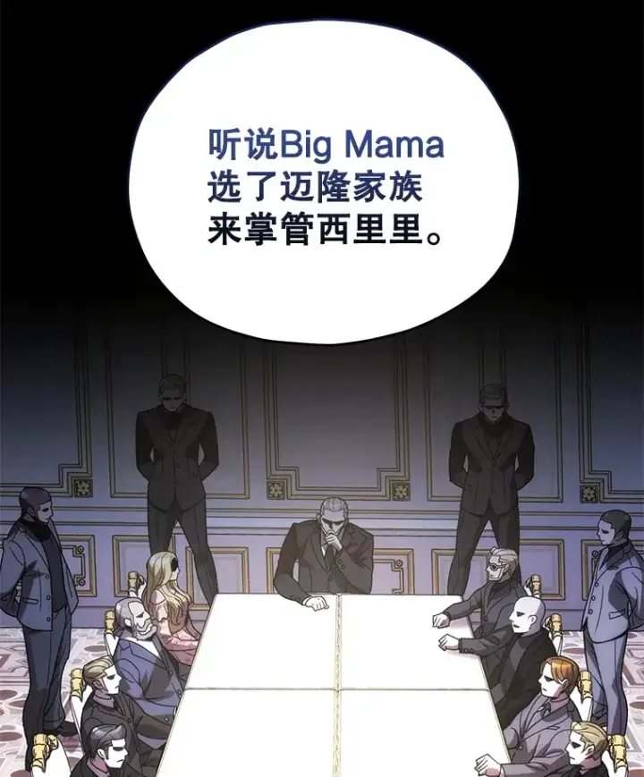 漫画《不灭玩家的轮回》44.朱丽的过去第42张图