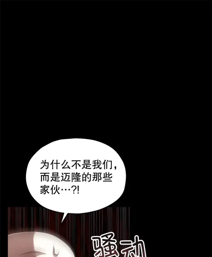 漫画《不灭玩家的轮回》44.朱丽的过去第44张图