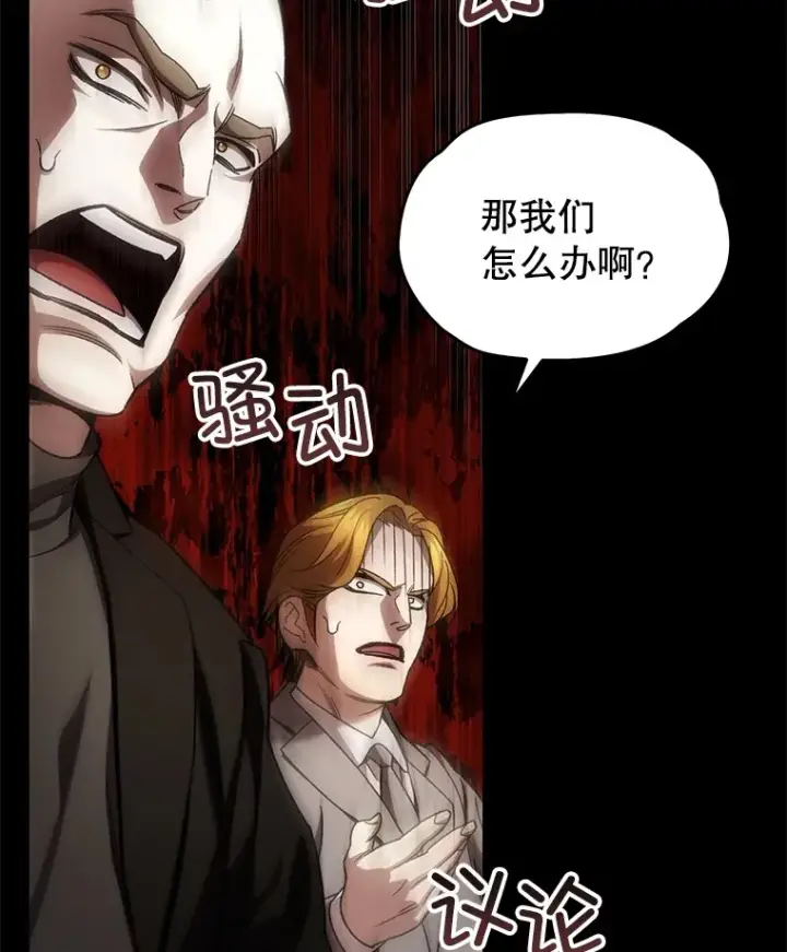 漫画《不灭玩家的轮回》44.朱丽的过去第45张图