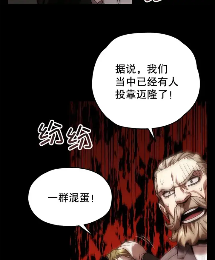 漫画《不灭玩家的轮回》44.朱丽的过去第46张图