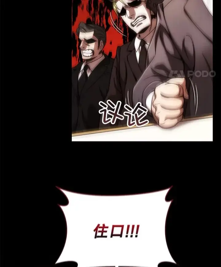 漫画《不灭玩家的轮回》44.朱丽的过去第47张图