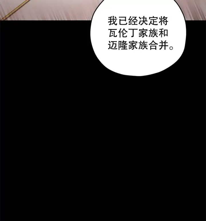 漫画《不灭玩家的轮回》44.朱丽的过去第52张图