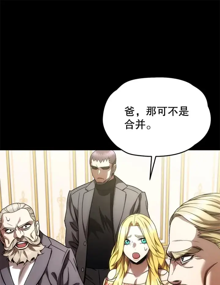漫画《不灭玩家的轮回》44.朱丽的过去第53张图