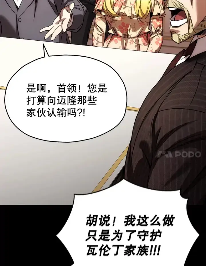 漫画《不灭玩家的轮回》44.朱丽的过去第54张图