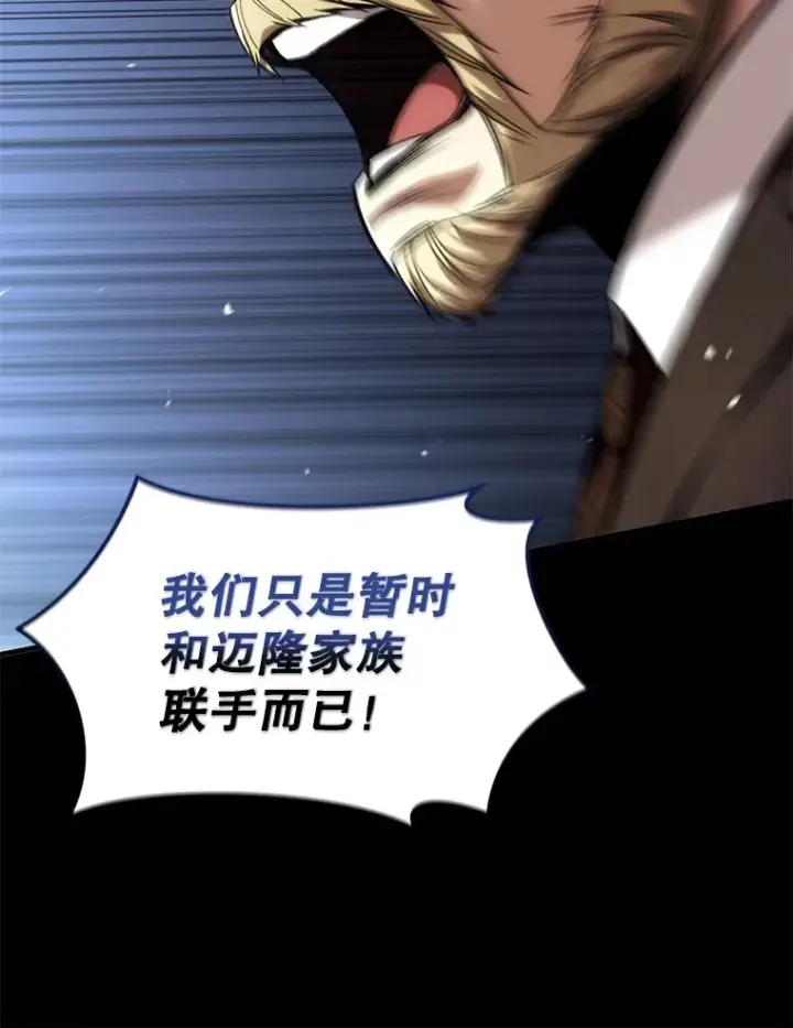 漫画《不灭玩家的轮回》44.朱丽的过去第56张图