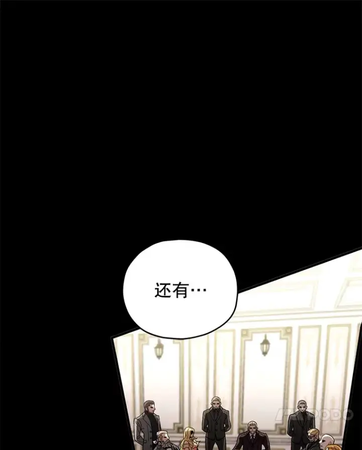 漫画《不灭玩家的轮回》44.朱丽的过去第57张图