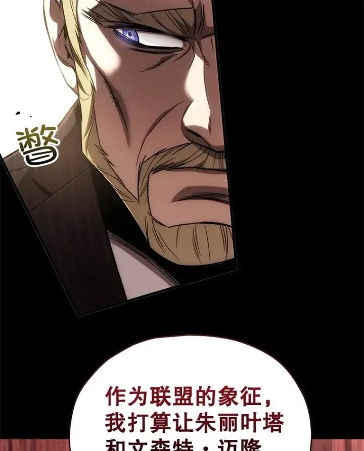 漫画《不灭玩家的轮回》44.朱丽的过去第59张图