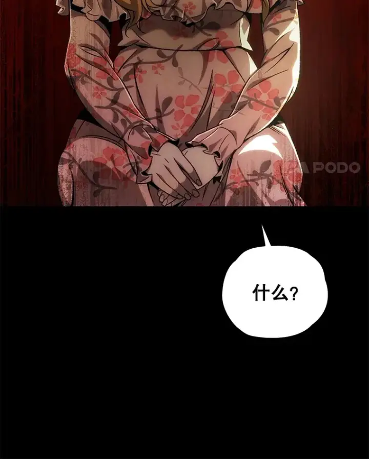 漫画《不灭玩家的轮回》44.朱丽的过去第61张图