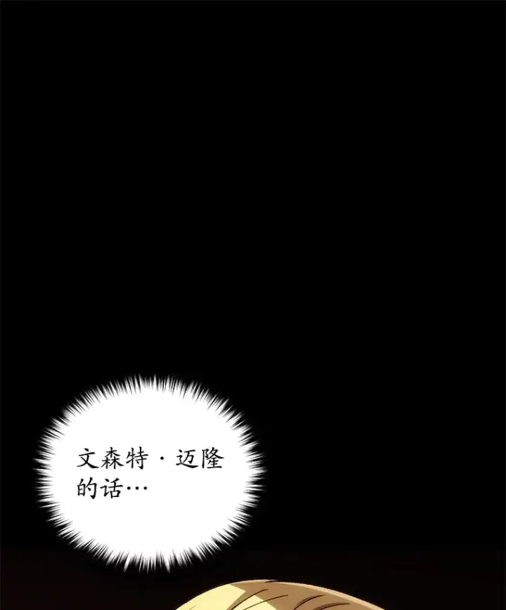 漫画《不灭玩家的轮回》44.朱丽的过去第62张图