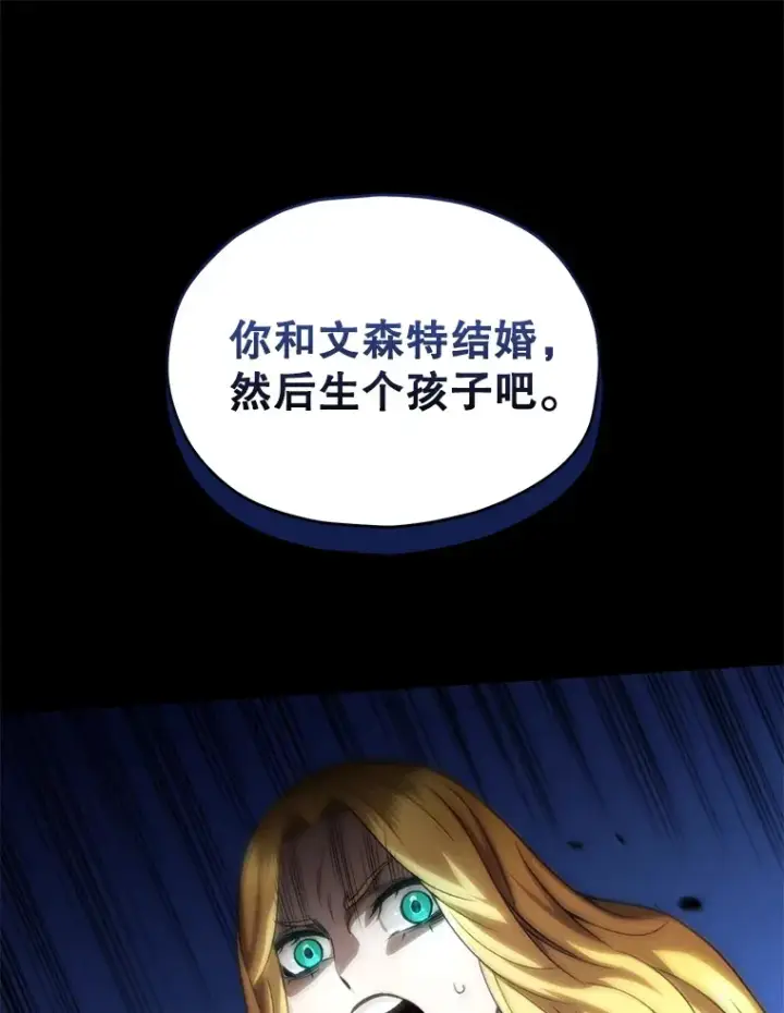 漫画《不灭玩家的轮回》44.朱丽的过去第66张图