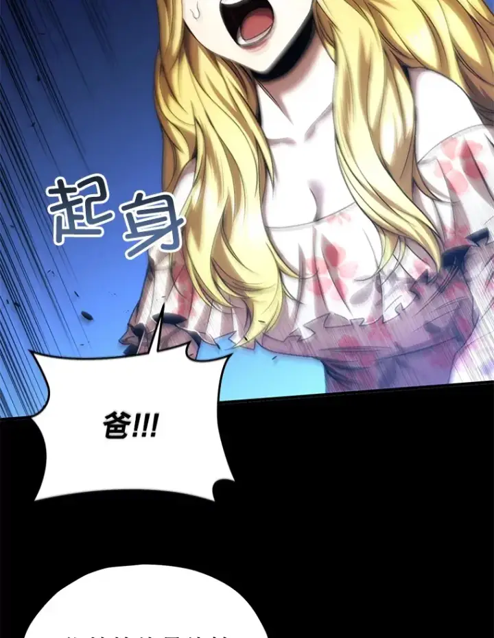漫画《不灭玩家的轮回》44.朱丽的过去第67张图