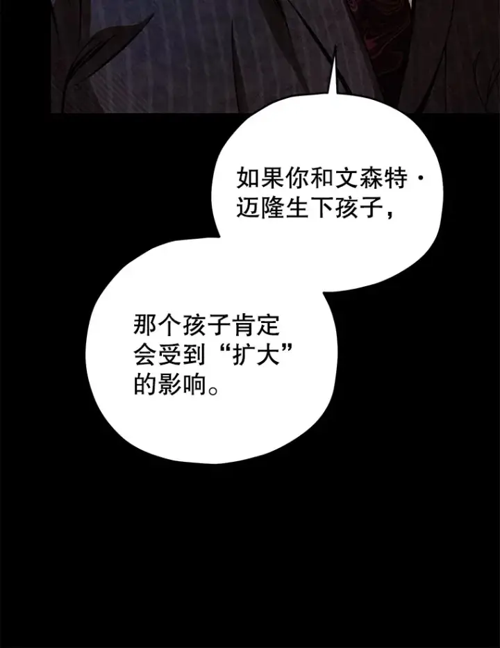 漫画《不灭玩家的轮回》44.朱丽的过去第69张图