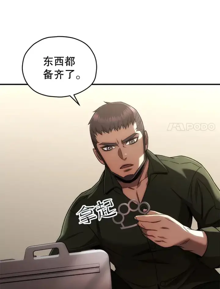 漫画《不灭玩家的轮回》44.朱丽的过去第7张图