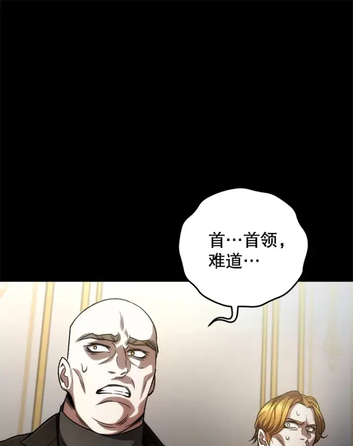 漫画《不灭玩家的轮回》44.朱丽的过去第70张图