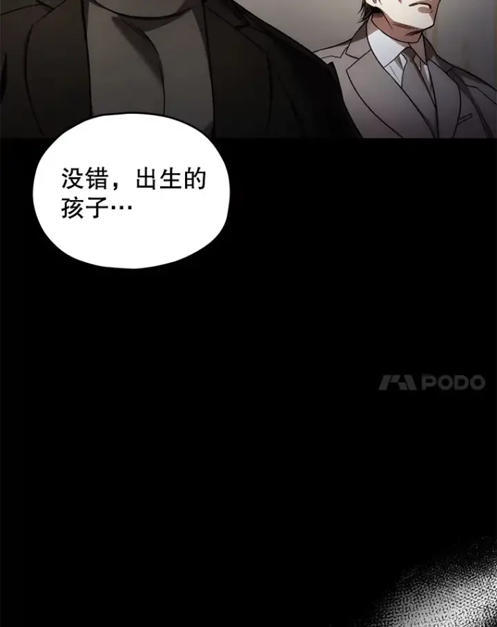 漫画《不灭玩家的轮回》44.朱丽的过去第71张图
