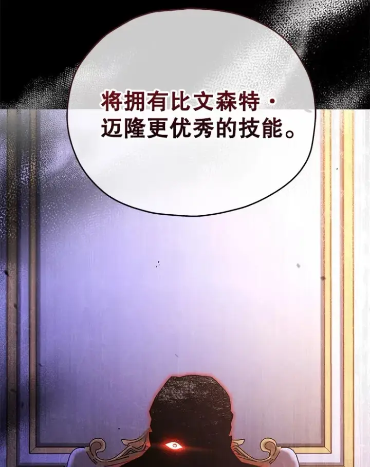 漫画《不灭玩家的轮回》44.朱丽的过去第72张图