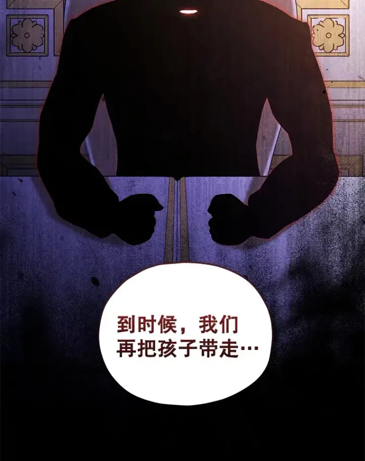 漫画《不灭玩家的轮回》44.朱丽的过去第73张图