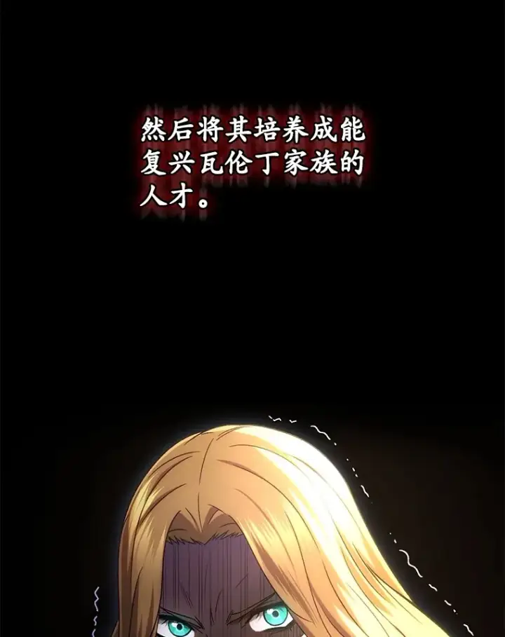 漫画《不灭玩家的轮回》44.朱丽的过去第74张图