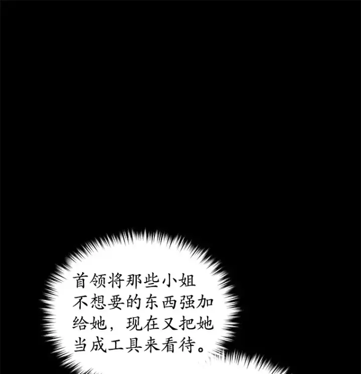 漫画《不灭玩家的轮回》44.朱丽的过去第77张图