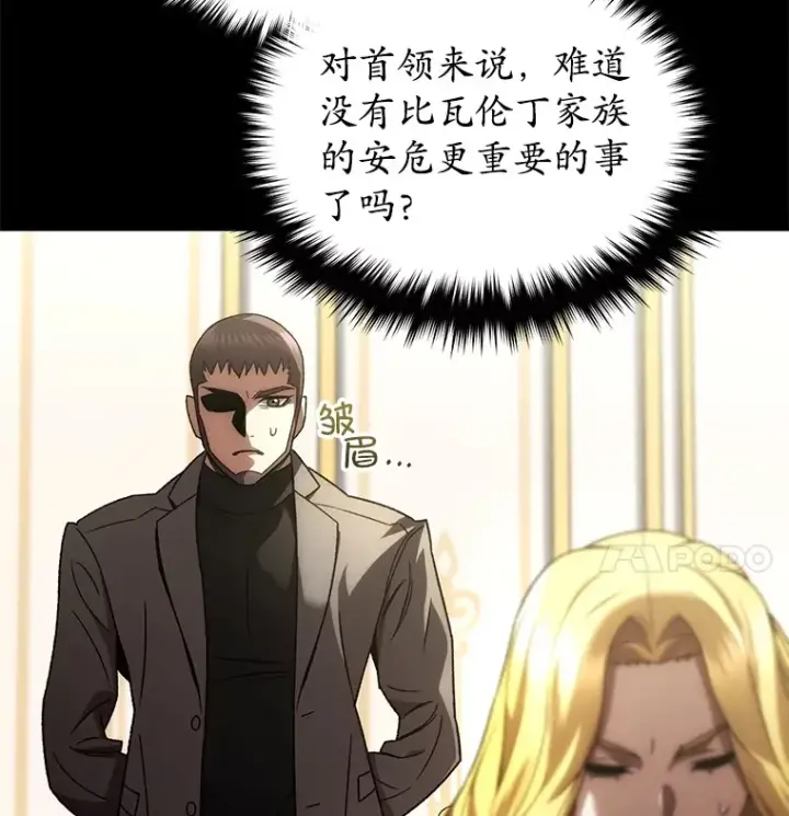 漫画《不灭玩家的轮回》44.朱丽的过去第78张图