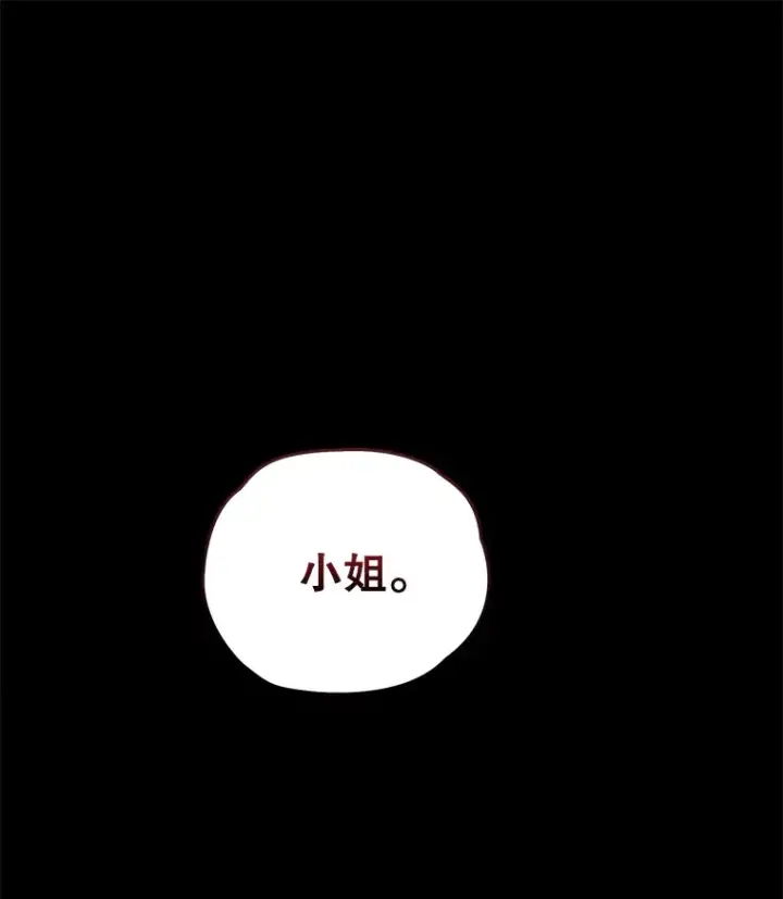漫画《不灭玩家的轮回》44.朱丽的过去第80张图