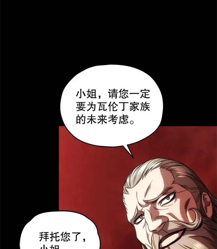 漫画《不灭玩家的轮回》44.朱丽的过去第81张图