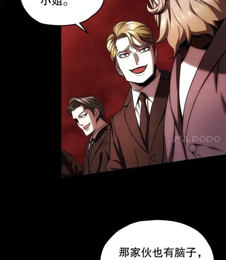 漫画《不灭玩家的轮回》44.朱丽的过去第82张图