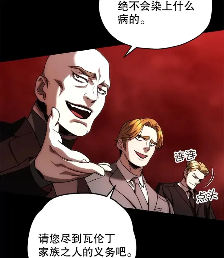 漫画《不灭玩家的轮回》44.朱丽的过去第83张图