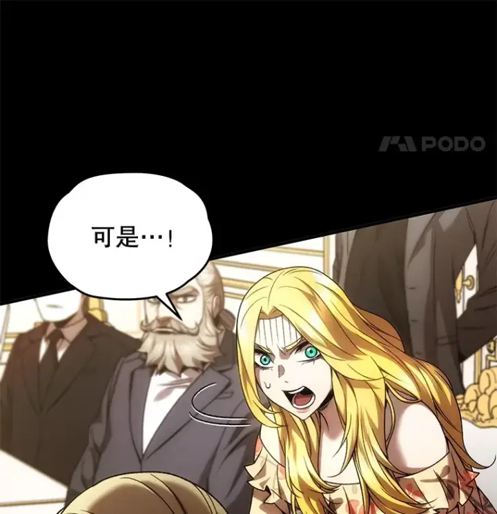 漫画《不灭玩家的轮回》44.朱丽的过去第86张图