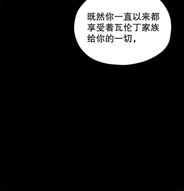 漫画《不灭玩家的轮回》44.朱丽的过去第88张图