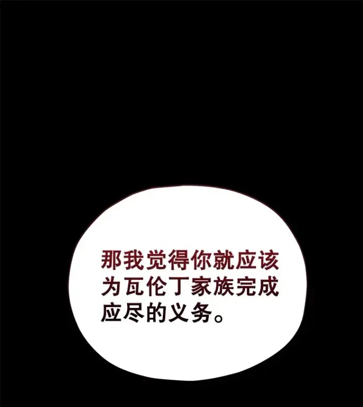 漫画《不灭玩家的轮回》44.朱丽的过去第89张图