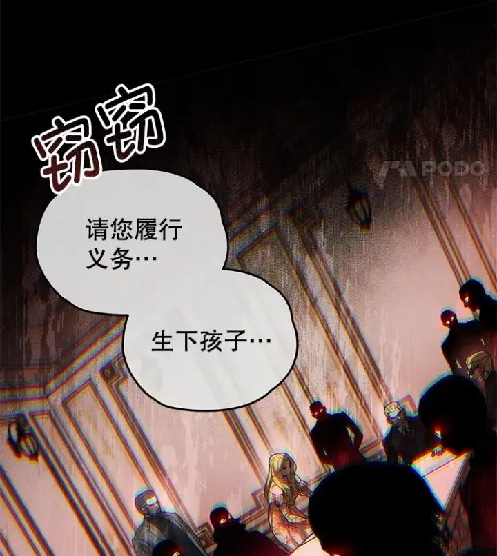 漫画《不灭玩家的轮回》44.朱丽的过去第90张图