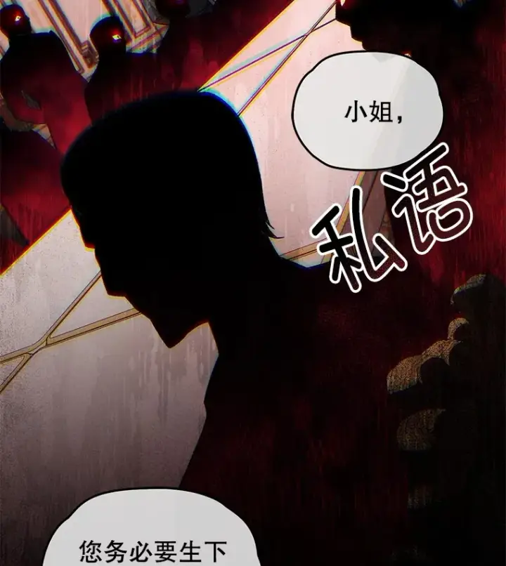漫画《不灭玩家的轮回》44.朱丽的过去第91张图