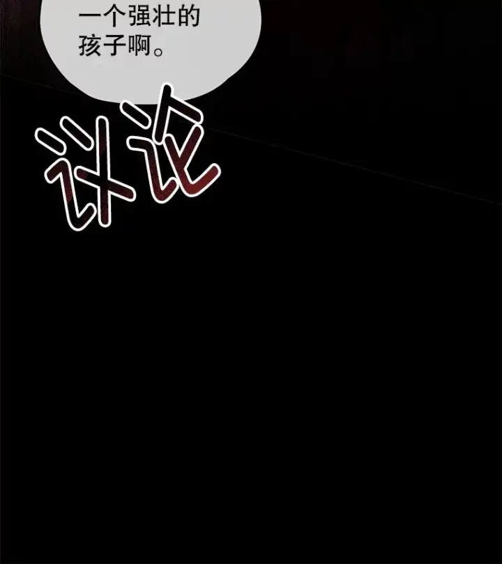 漫画《不灭玩家的轮回》44.朱丽的过去第92张图