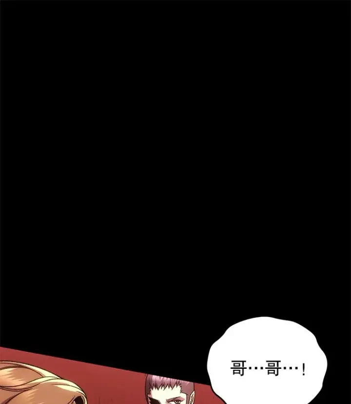 漫画《不灭玩家的轮回》44.朱丽的过去第93张图