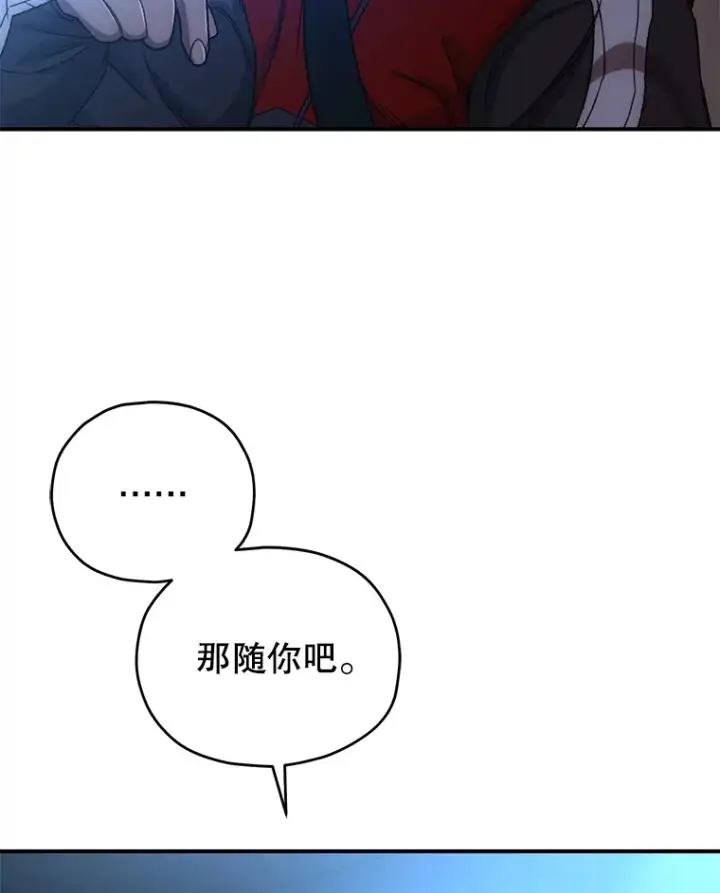 漫画《不灭玩家的轮回》45.共同行动第10张图