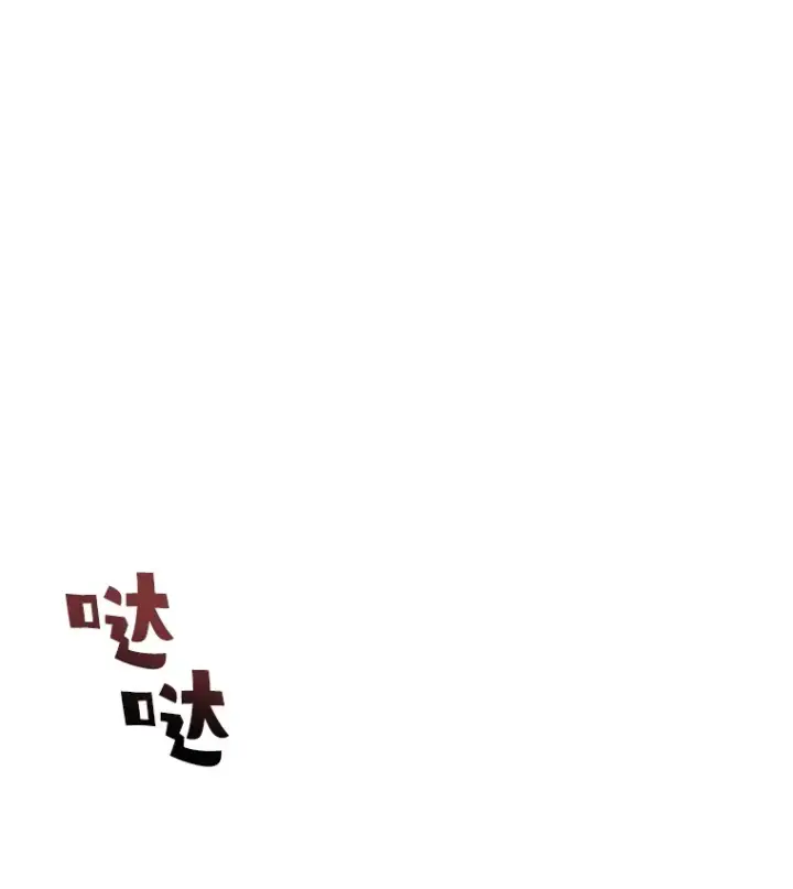 漫画《不灭玩家的轮回》45.共同行动第101张图