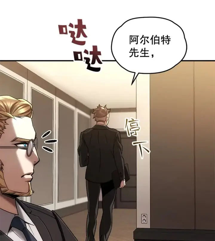 漫画《不灭玩家的轮回》45.共同行动第102张图