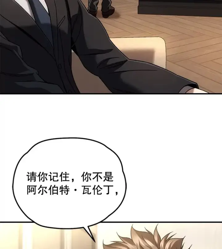 漫画《不灭玩家的轮回》45.共同行动第103张图