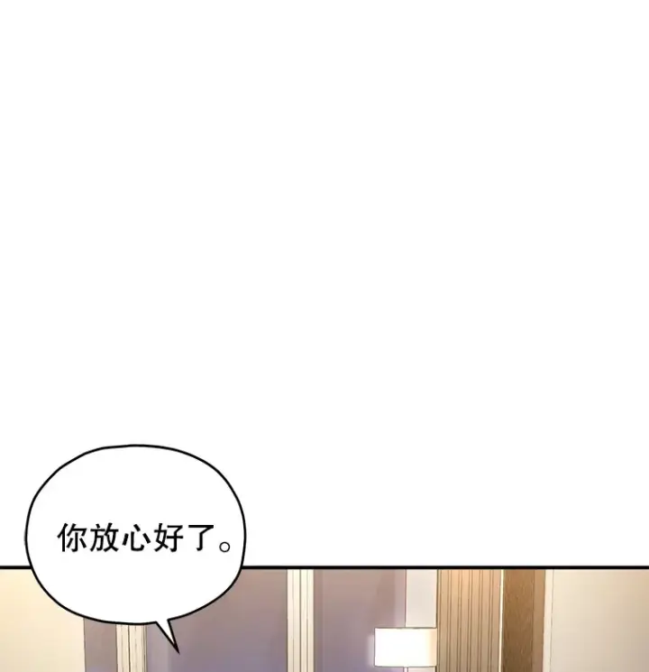 漫画《不灭玩家的轮回》45.共同行动第107张图
