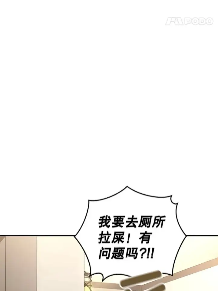 漫画《不灭玩家的轮回》45.共同行动第116张图
